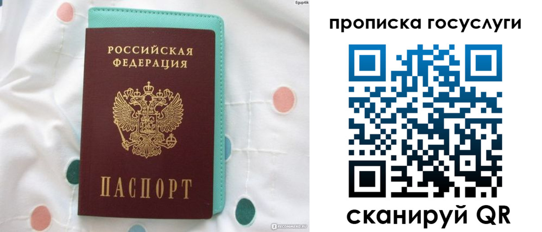 прописка для кредита в Бавлах