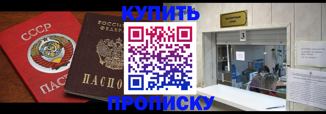 прописка ребенка в Бавлах
