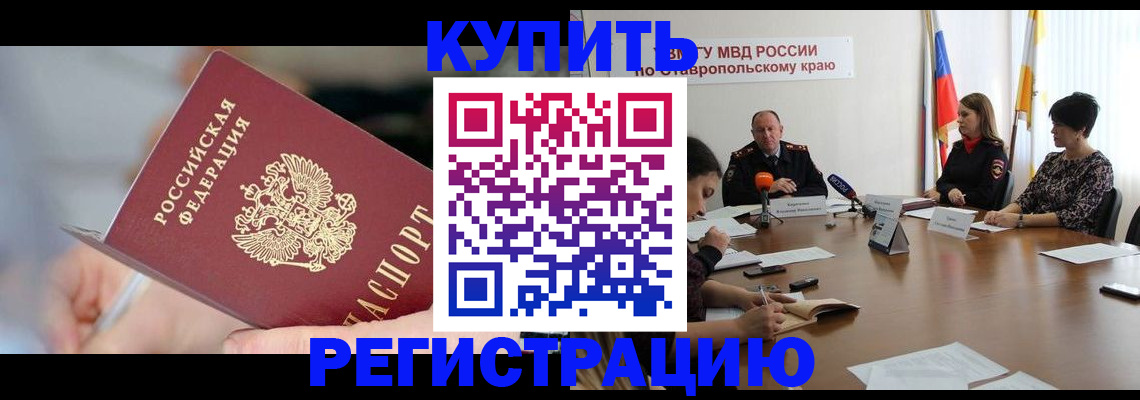 купить прописку в Бавлах