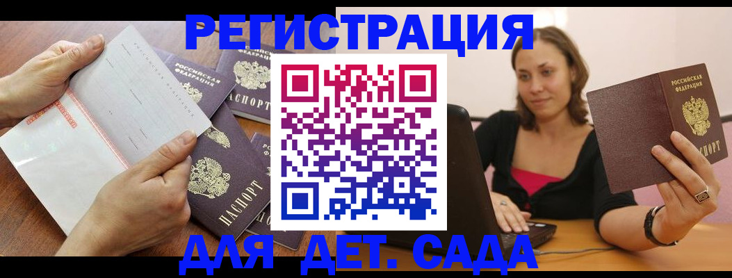 купить прописку в Бавлах