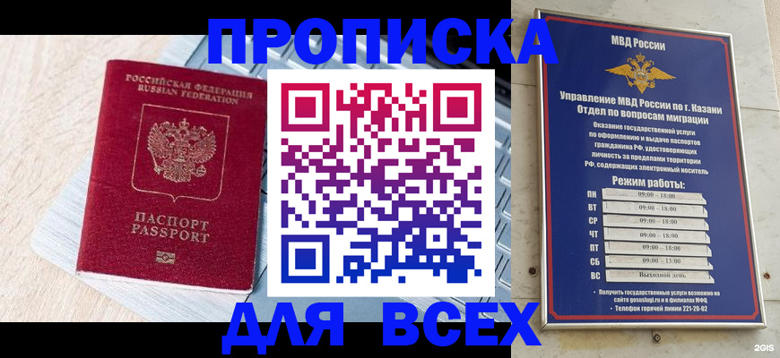 регистрация для школы в Бавлах