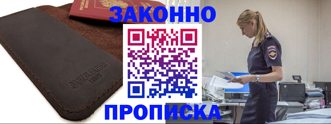 где прописаться в Бавлах