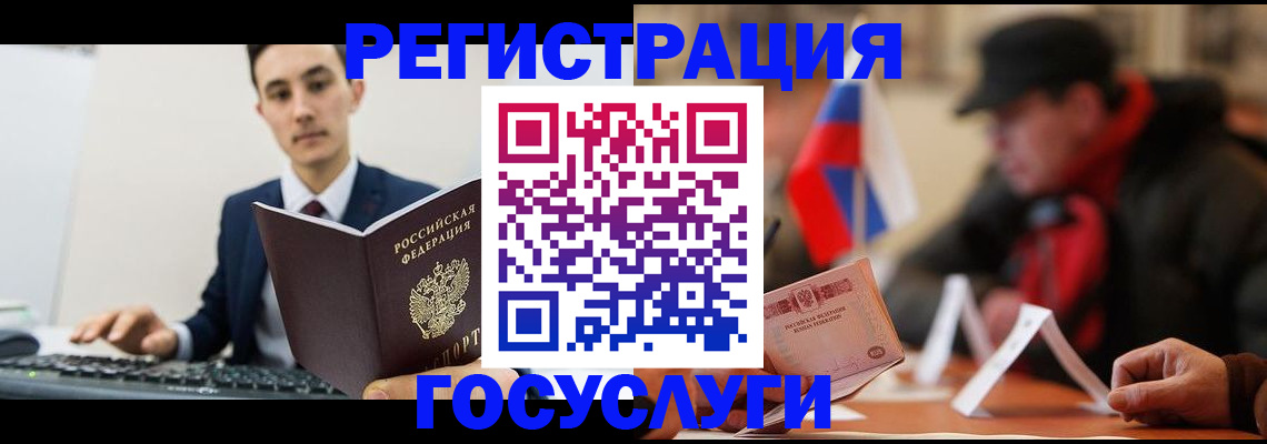 прописка иностранных граждан в Бавлах