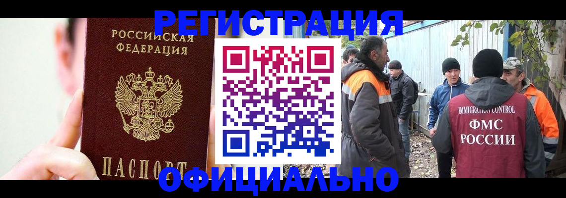 временная регистрация гарантия в Бавлах