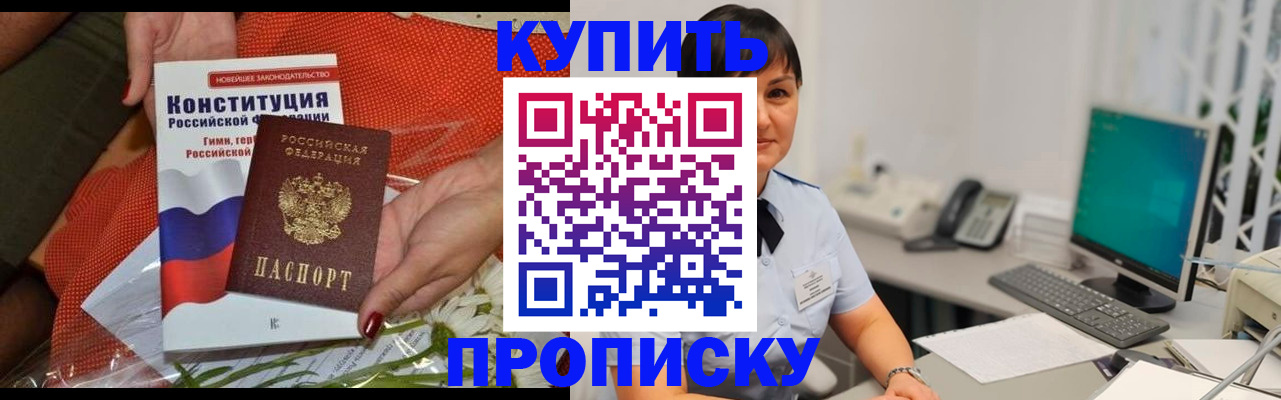 прописка иностранных граждан в Бавлах